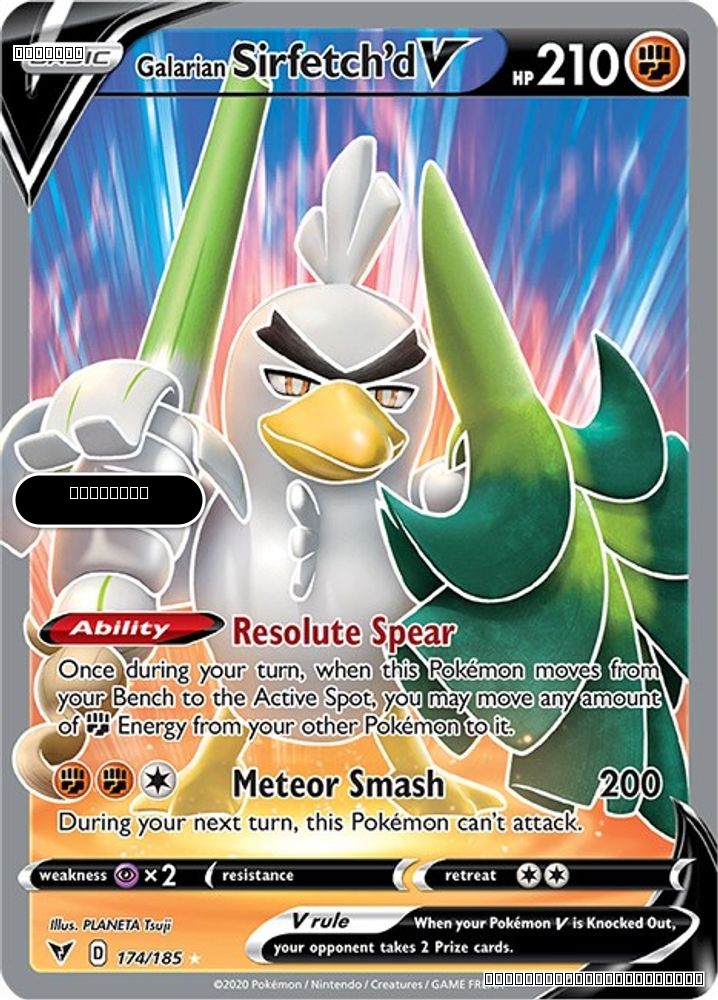 Galarian Sirfetch'd V (Full Art)