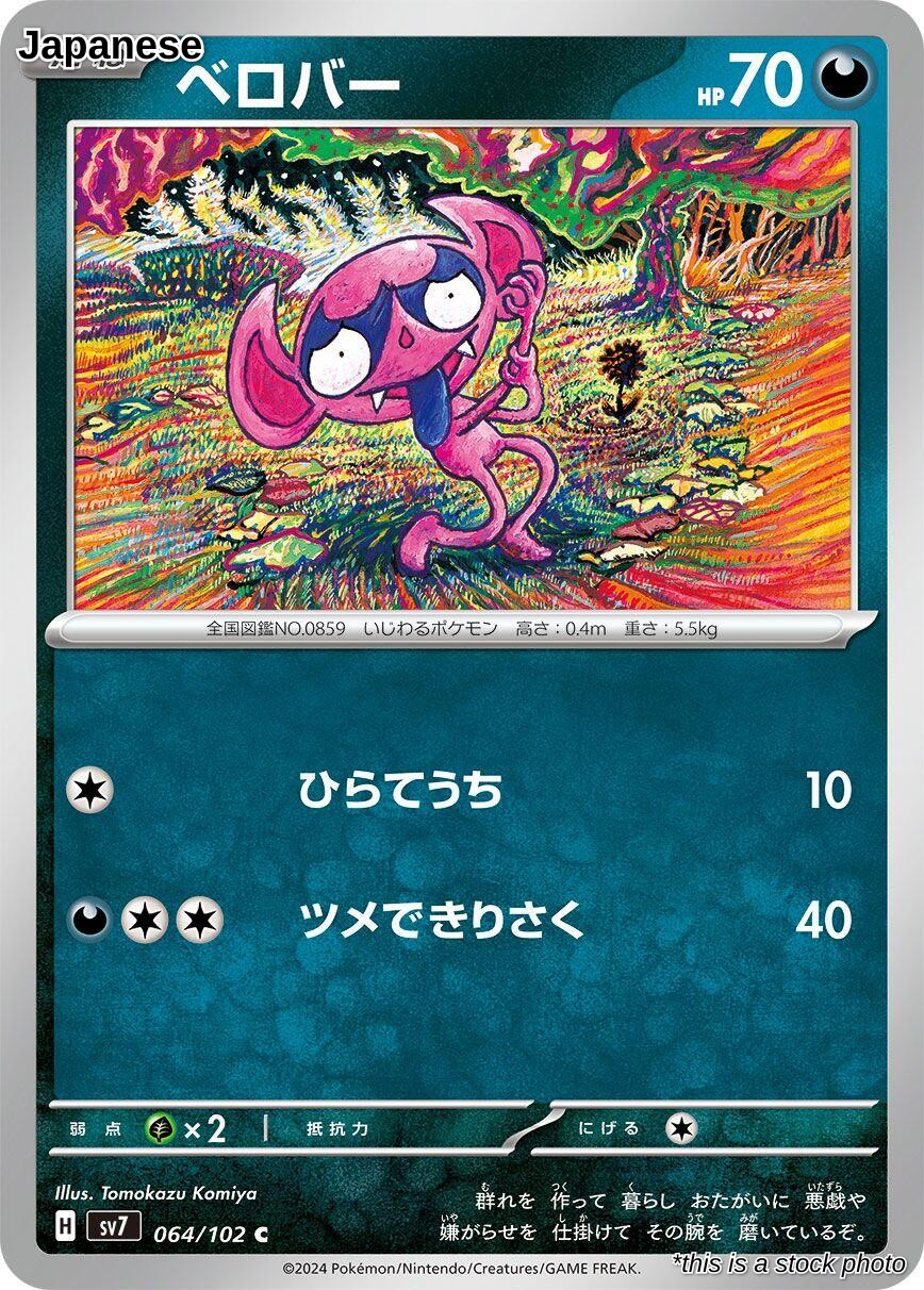 Impidimp