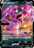 Drapion V - 085/172