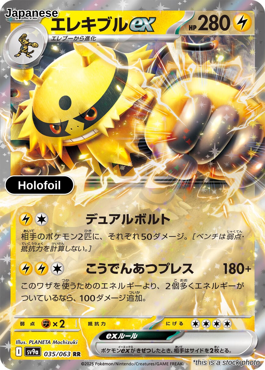 Electivire ex
