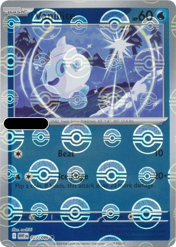 Vanillite (Poke Ball Pattern)