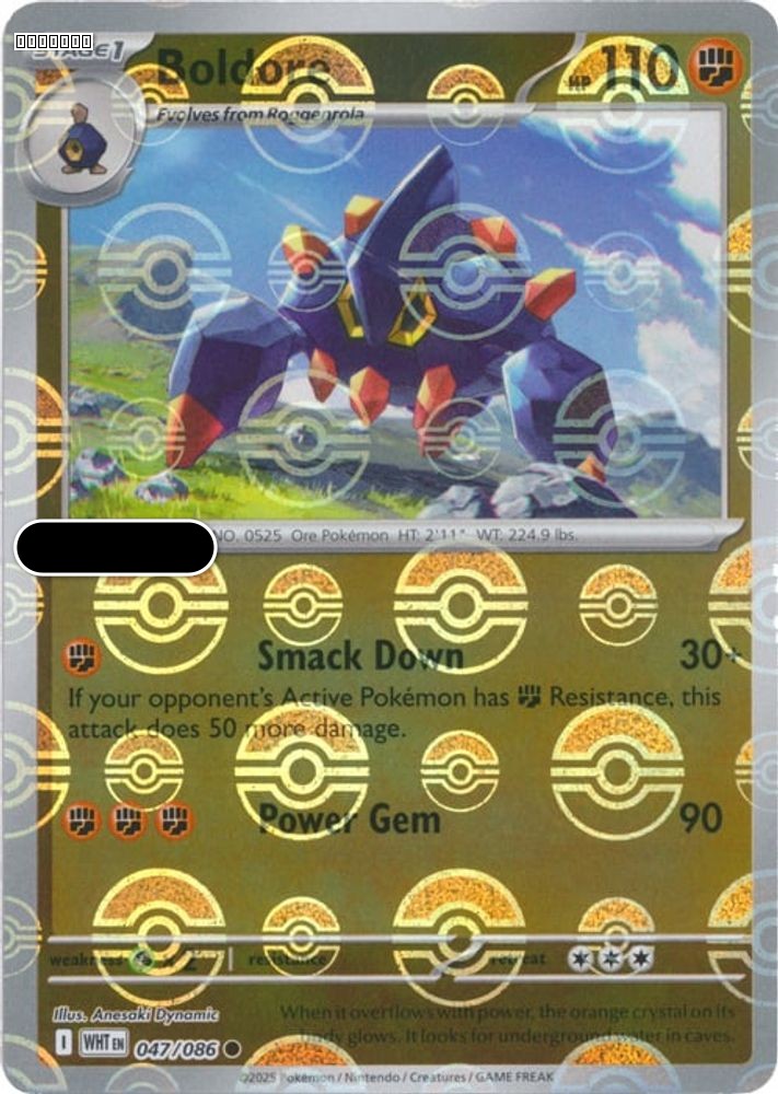Boldore (Poke Ball Pattern)