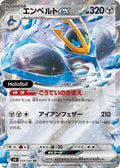 Empoleon ex - 058/080