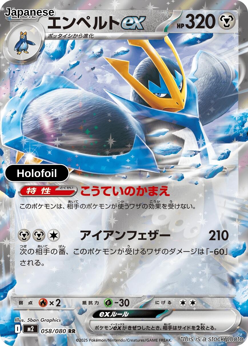 Empoleon ex - 058/080