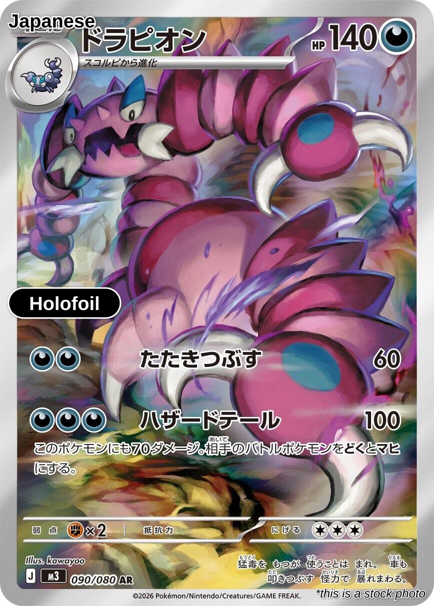 Drapion - 090/080
