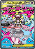 Mega Diancie ex - 267/217