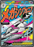 Mega Gardevoir ex - 032
