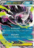 Mega Darkrai ex - 046/081